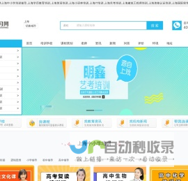 上海中小学-学历教育-英语-小语种-IT-艺考-建筑工程-财经-资格认证-国际留学培训-尚习网